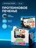 Протеиновое печенье без сахара и муки, 12шт x 40г BombBar 245480849 купить за 962 ₽ в интернет‑магазине Wildberries