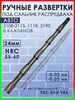 Развертка постели распредвала 2110-2112, 16кл Тольятти 274044469 купить за 10 166 ₽ в интернет‑магазине Wildberries